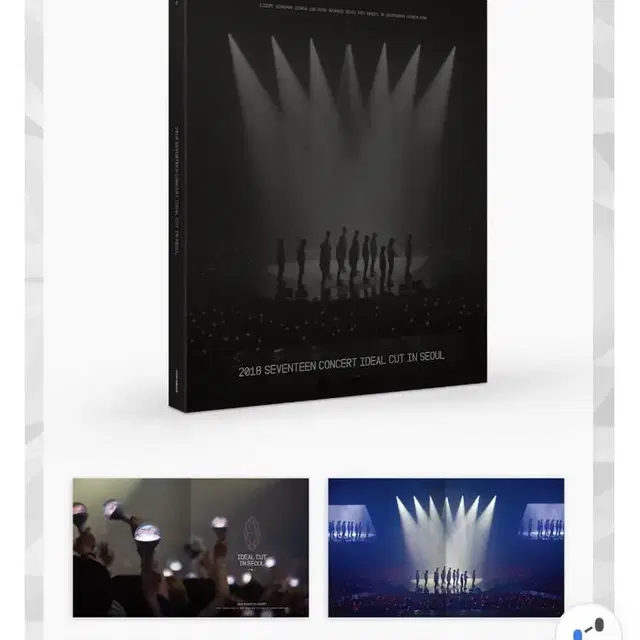 세븐틴 2018 IDEAL CUT 콘서트 DVD