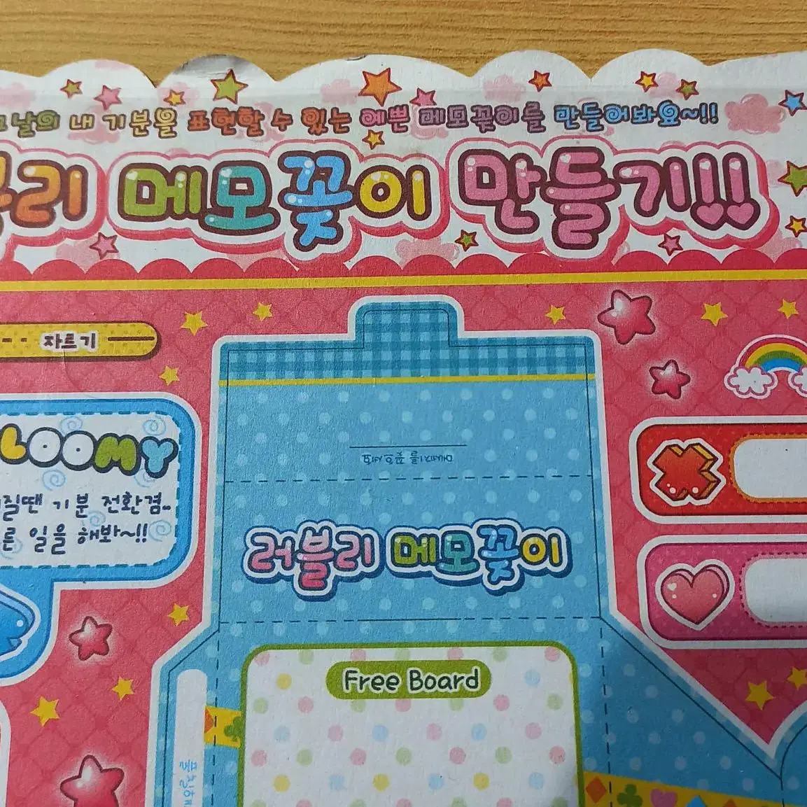 캐릭캐릭 체인지 메모꽂이 문구 캐릭터