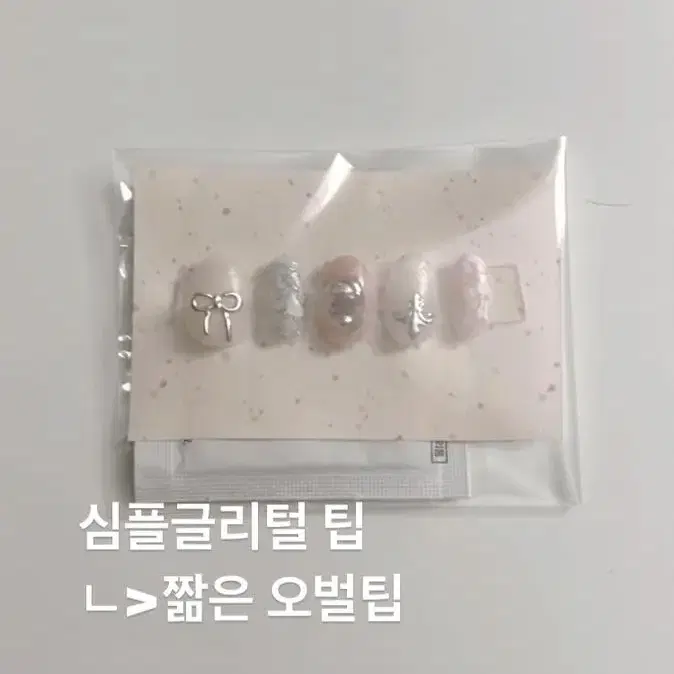 수제 네일팁 판매