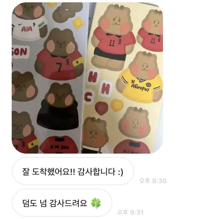 황희찬 스티커 판매