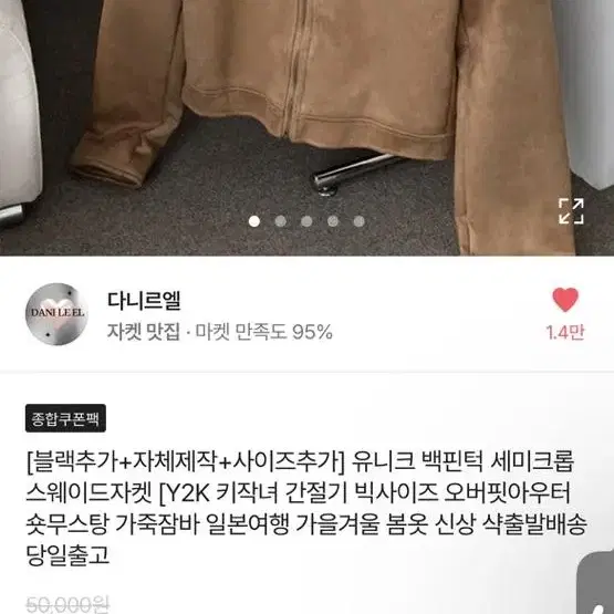 에이블리 카멜 세미크롭 스웨이드 자켓