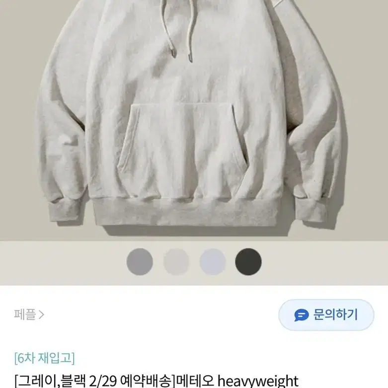 메테오 헤비웨이트 디버스위드 후드 3xl,빅사이즈헤비쭈리후드티(새상품