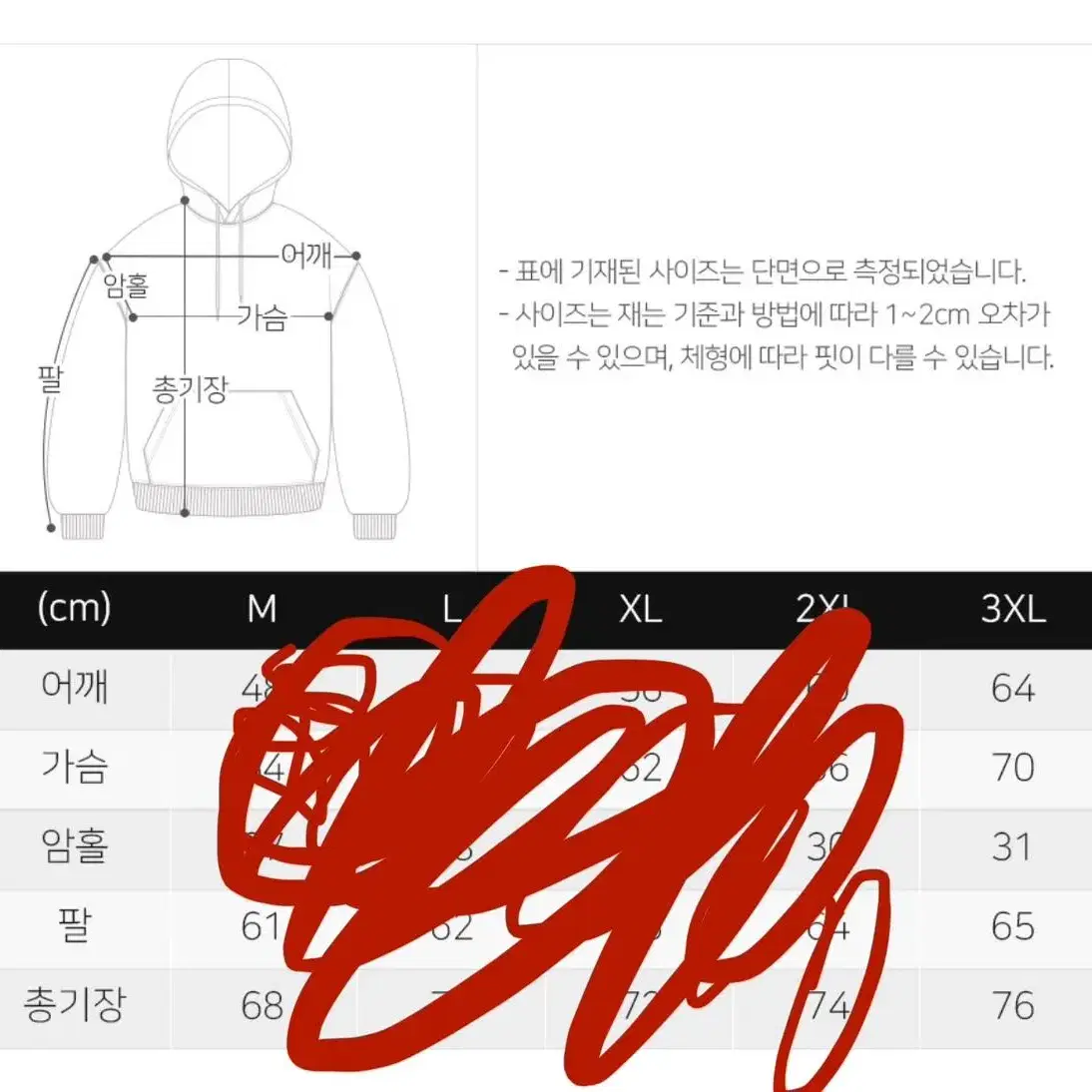 메테오 헤비웨이트 디버스위드 후드 3xl,빅사이즈헤비쭈리후드티(새상품