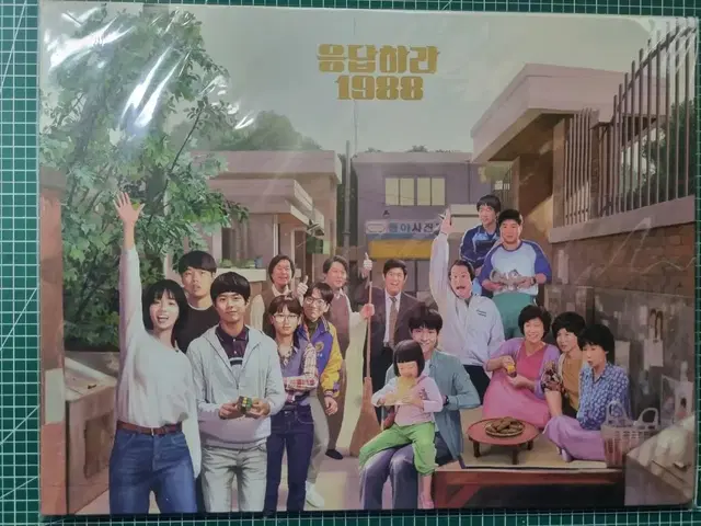 한정판 응답하라 1988 우표첩