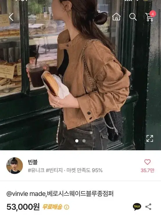 에이블리 블루종 자켓 점퍼 봄자켓