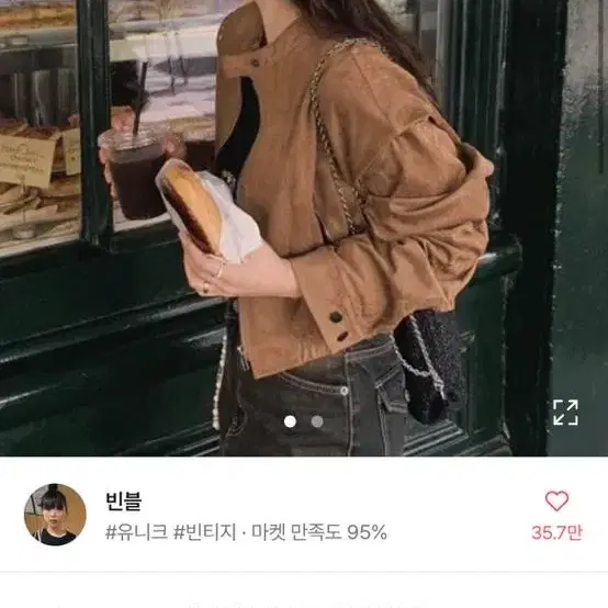 에이블리 블루종 자켓 점퍼 봄자켓