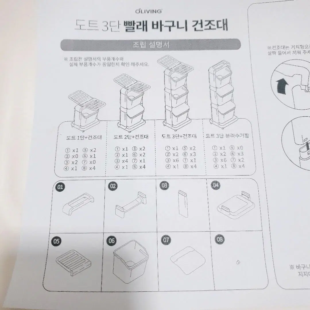 [리퍼] 도트 스탠드 분리수거함 3단 + 스티커 1매 화이트 1개