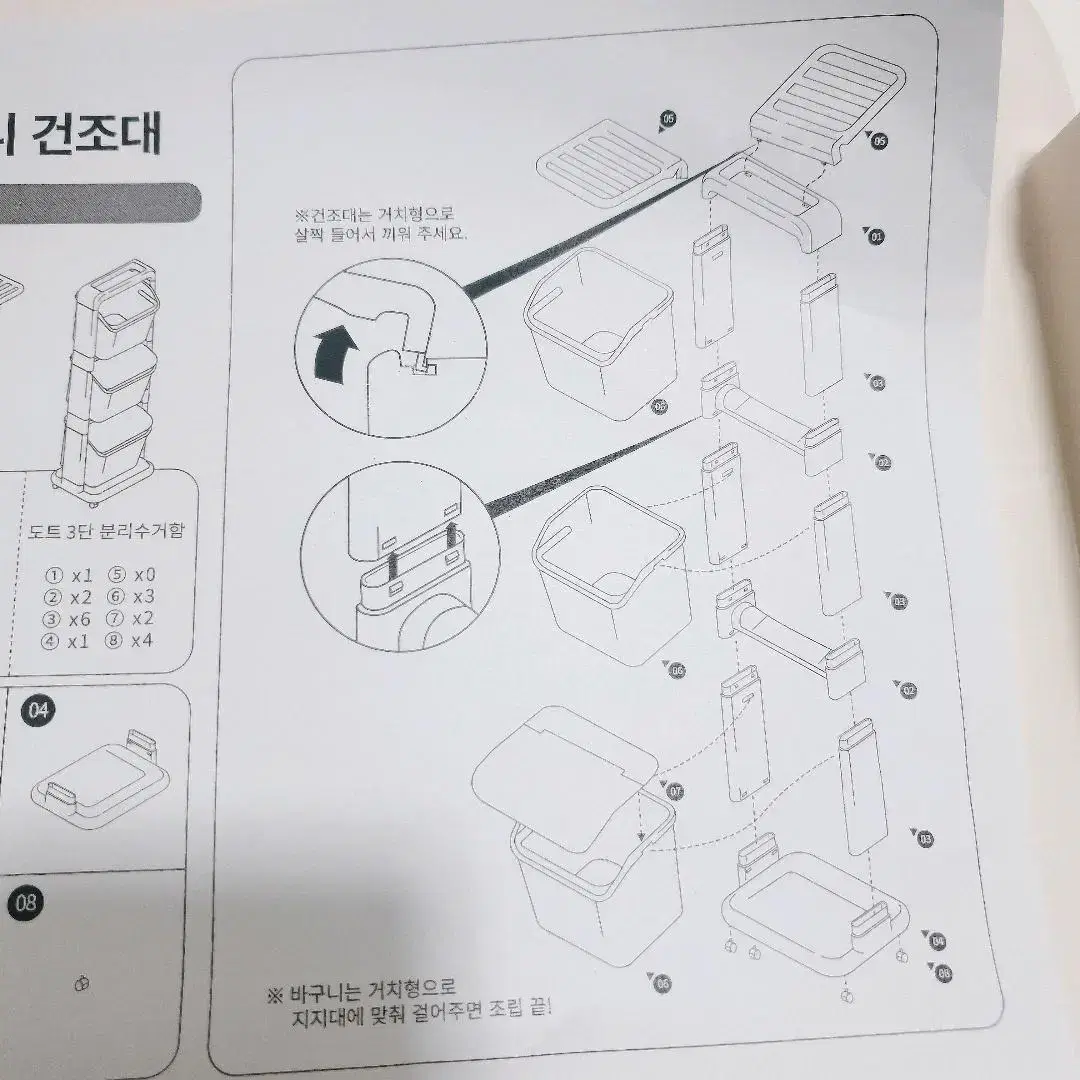 [리퍼] 도트 스탠드 분리수거함 3단 + 스티커 1매 화이트 1개