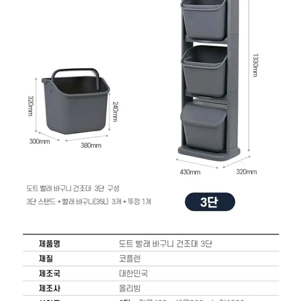 [리퍼] 도트 스탠드 분리수거함 3단 + 스티커 1매 화이트 1개