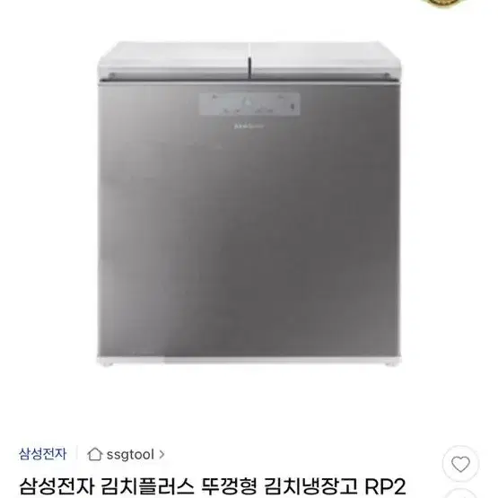 삼성 김치냉장고 뚜껑형 221L