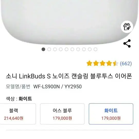 소니 LinkBuds S 노이즈 캔슬링 블루투스 이어폰