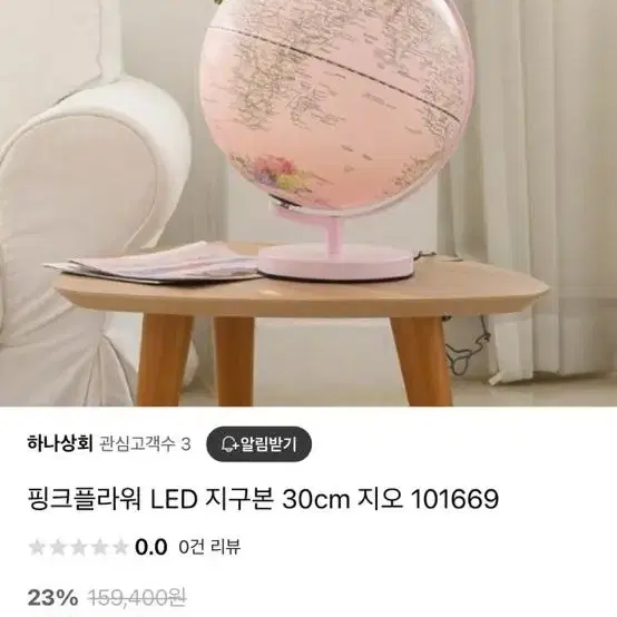 핑크플라워 LED 지구본 30cm