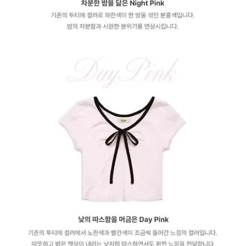 서울리 TOUTE TEE DAY PINK