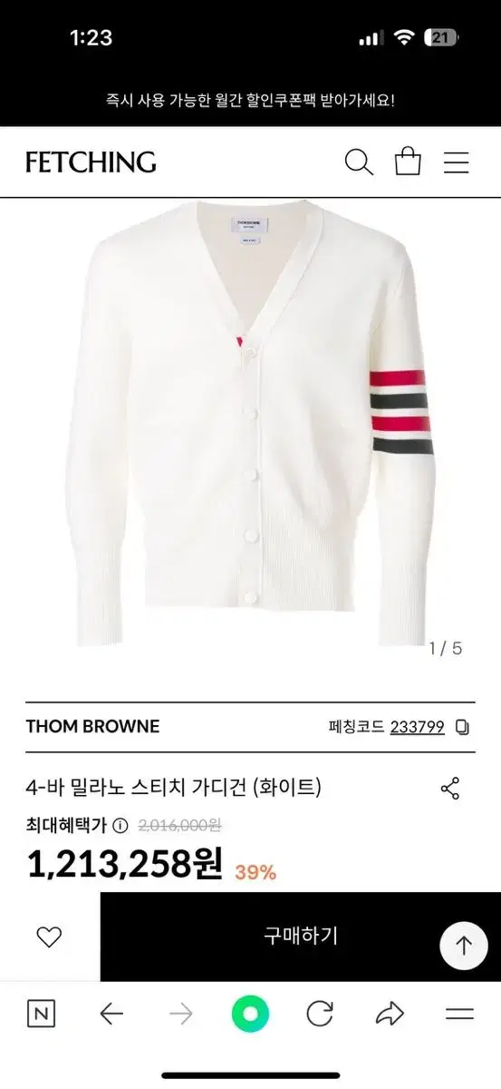 Thom Browne New White Cardigan