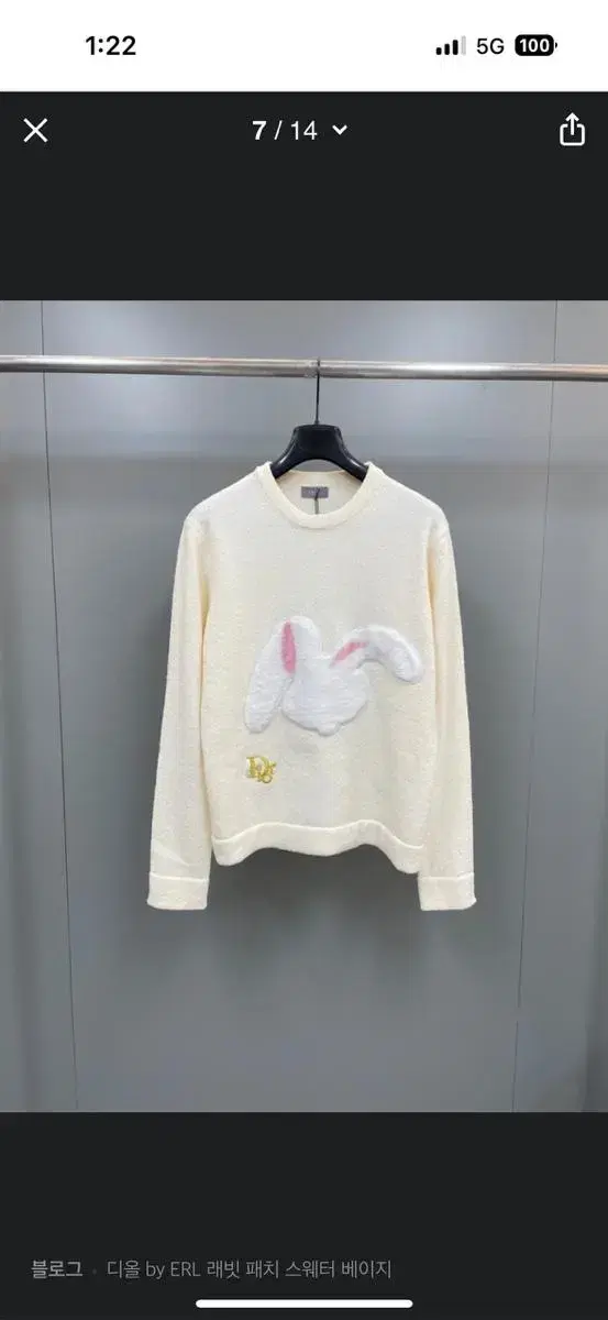 Dior ERL collaboration rabbit knit size L