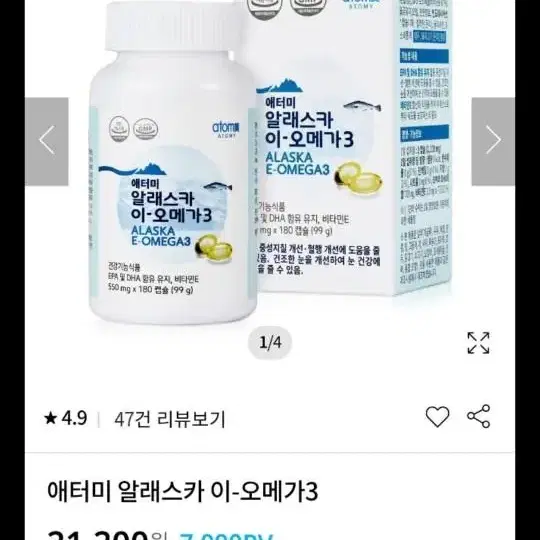 배달가능 오메가 루테인   칼슘