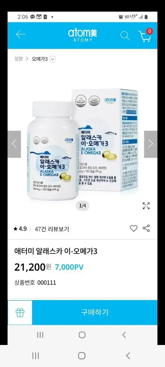 배달가능 오메가 루테인   칼슘