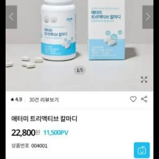 배달가능 오메가 루테인   칼슘