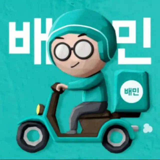 배달의민족 1만원