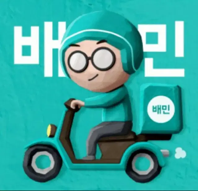 배달의민족 1만원