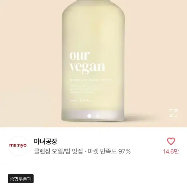 아워 비건 어성초 98 시카 세럼 100ml