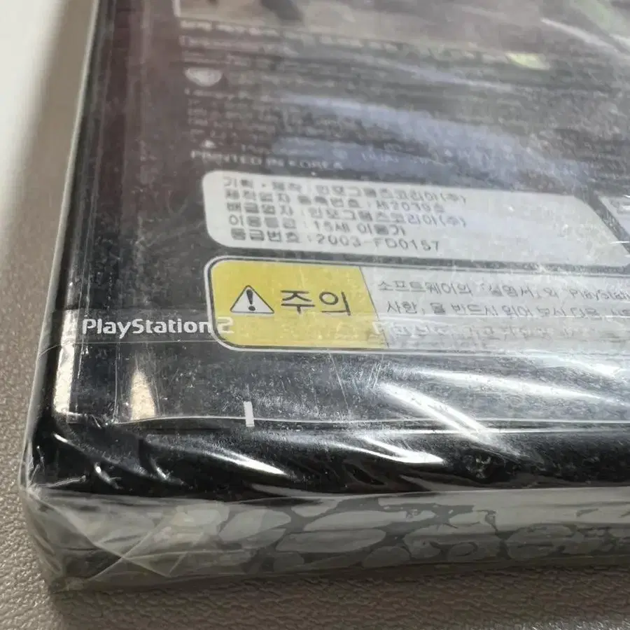 PS2 엔터 더 매트릭스 (미개봉)