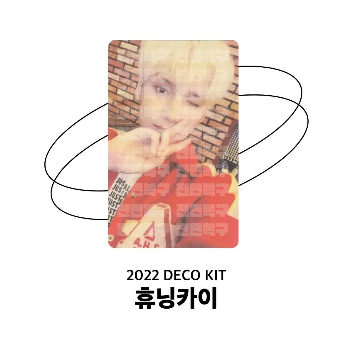 [Photo Card] 2022 Deco Kit : 휴닝카이