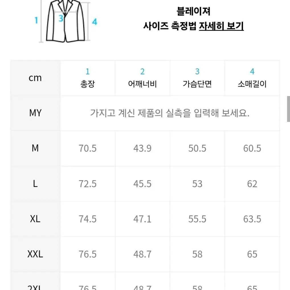 [거의 새 상품, L, 더스티 베이지] 무탠다드 베이식 블레이저