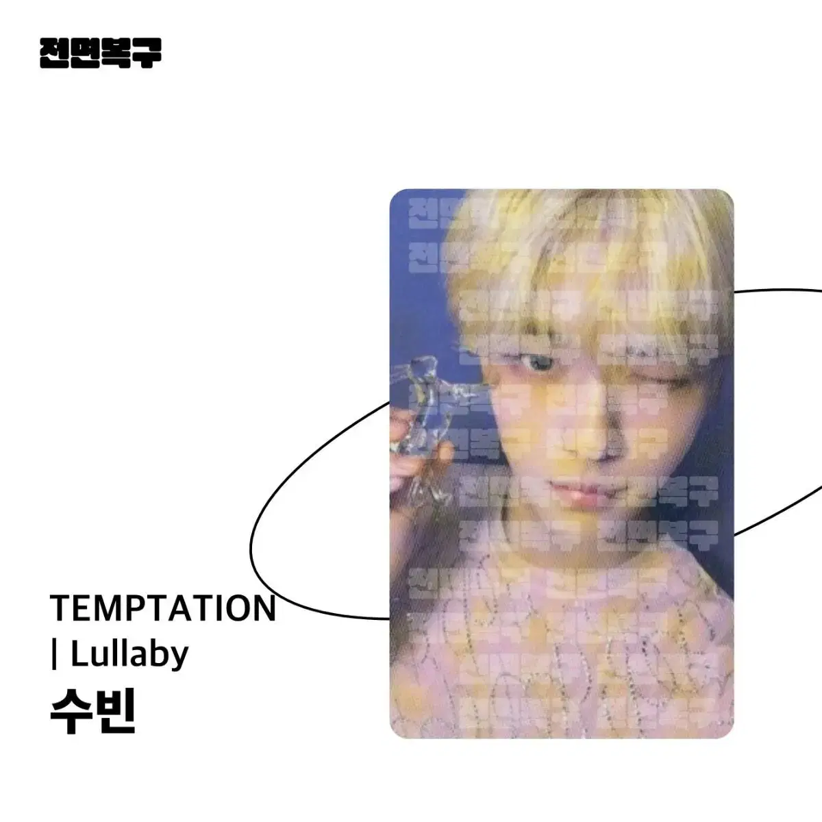 [Photo Card] TEMPTATION Lullaby : Soobin