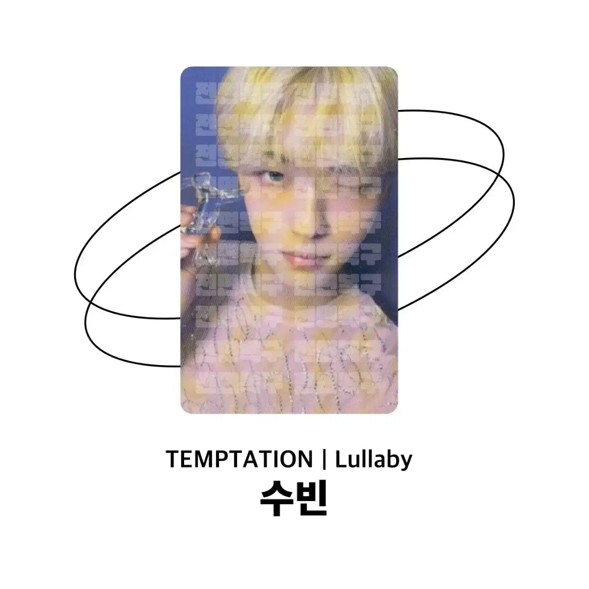 [Photo Card] TEMPTATION Lullaby : 수빈