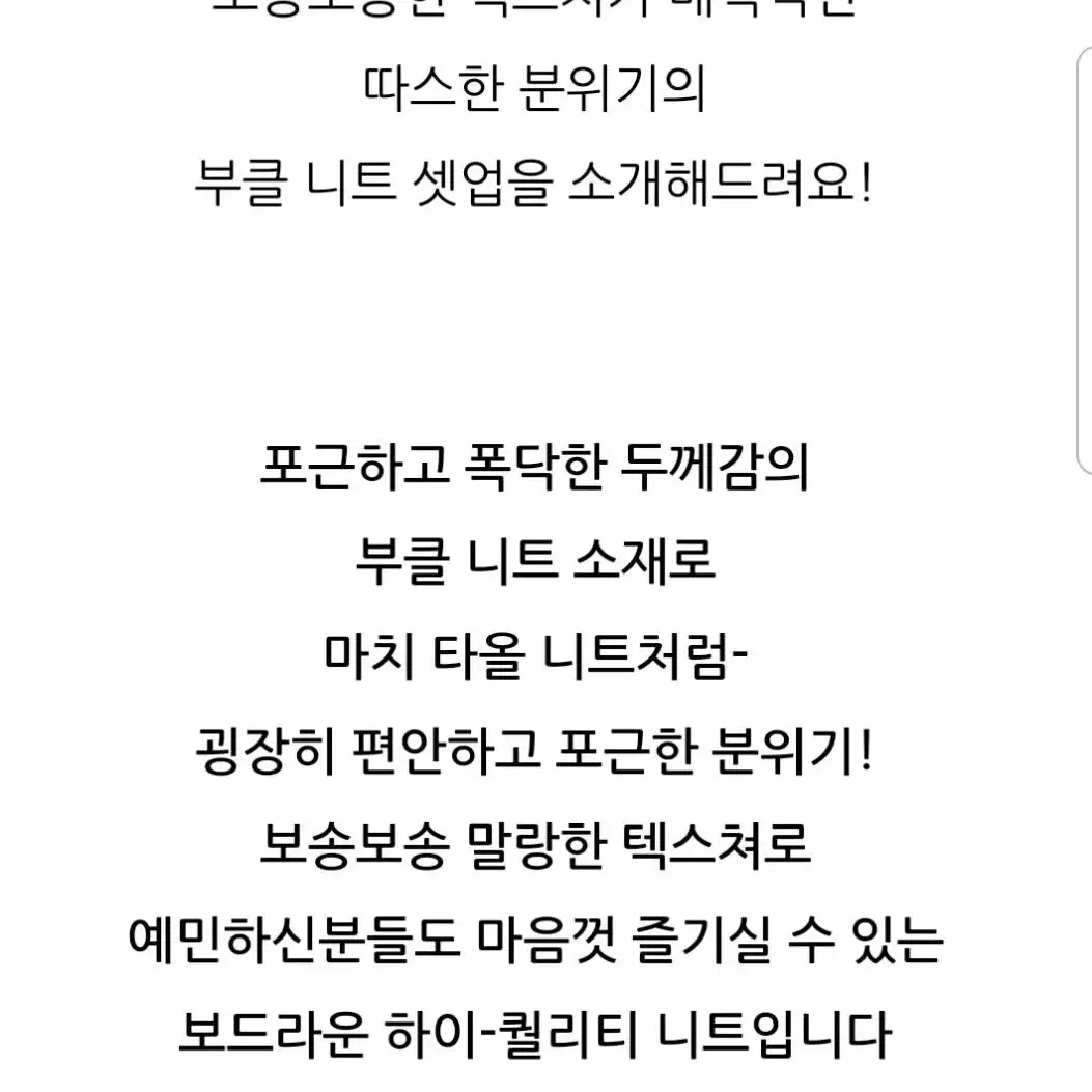 메르쉬 레터링 부클 니트 배색 스트링 크롭