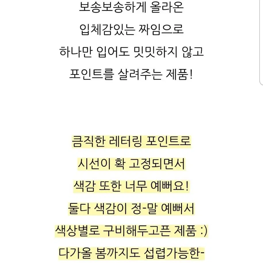 메르쉬 레터링 부클 니트 배색 스트링 크롭