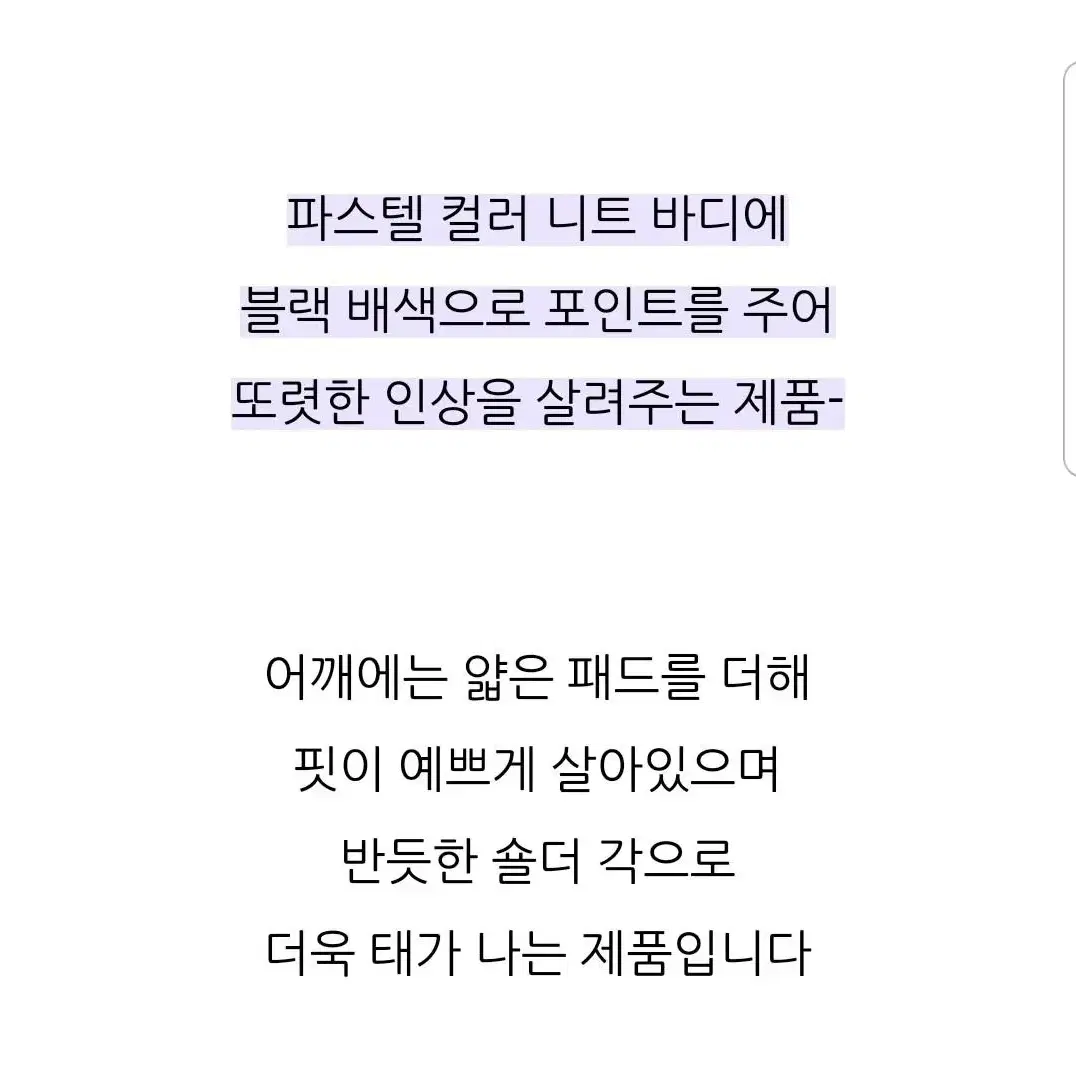 메르쉬 레터링 부클 니트 배색 스트링 크롭