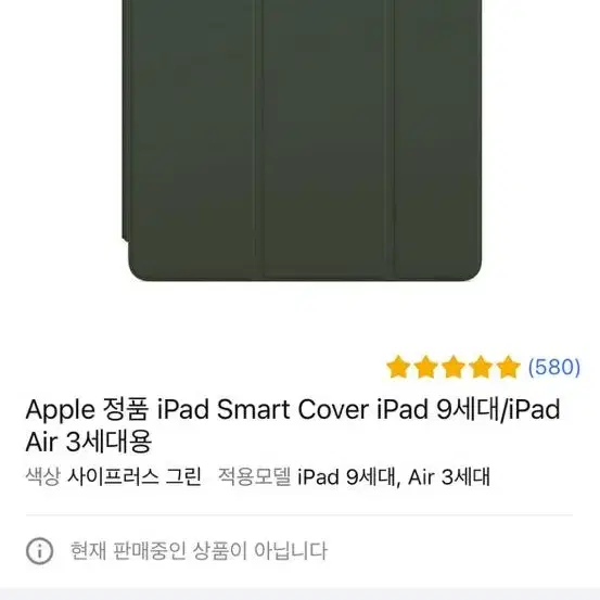 Apple 정품 iPad Smart Cover iPad 9세대