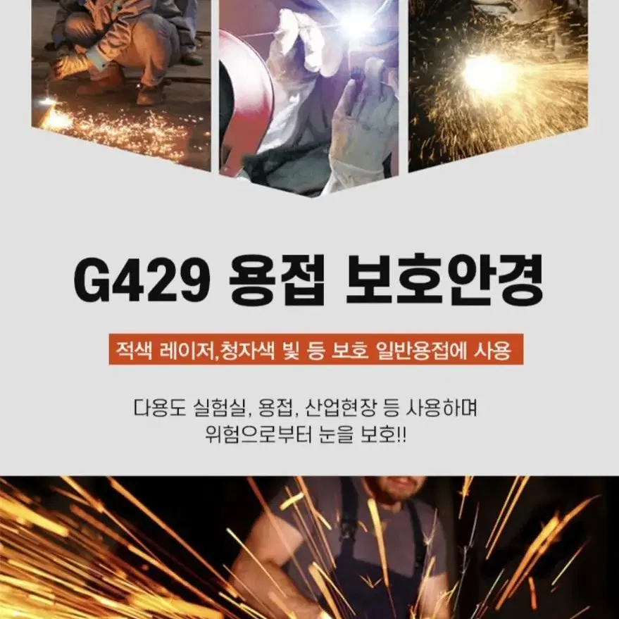 @산업용 현장 용접안경 차광 보안경 투명 눈보호 보호구 실험용 용접 보호