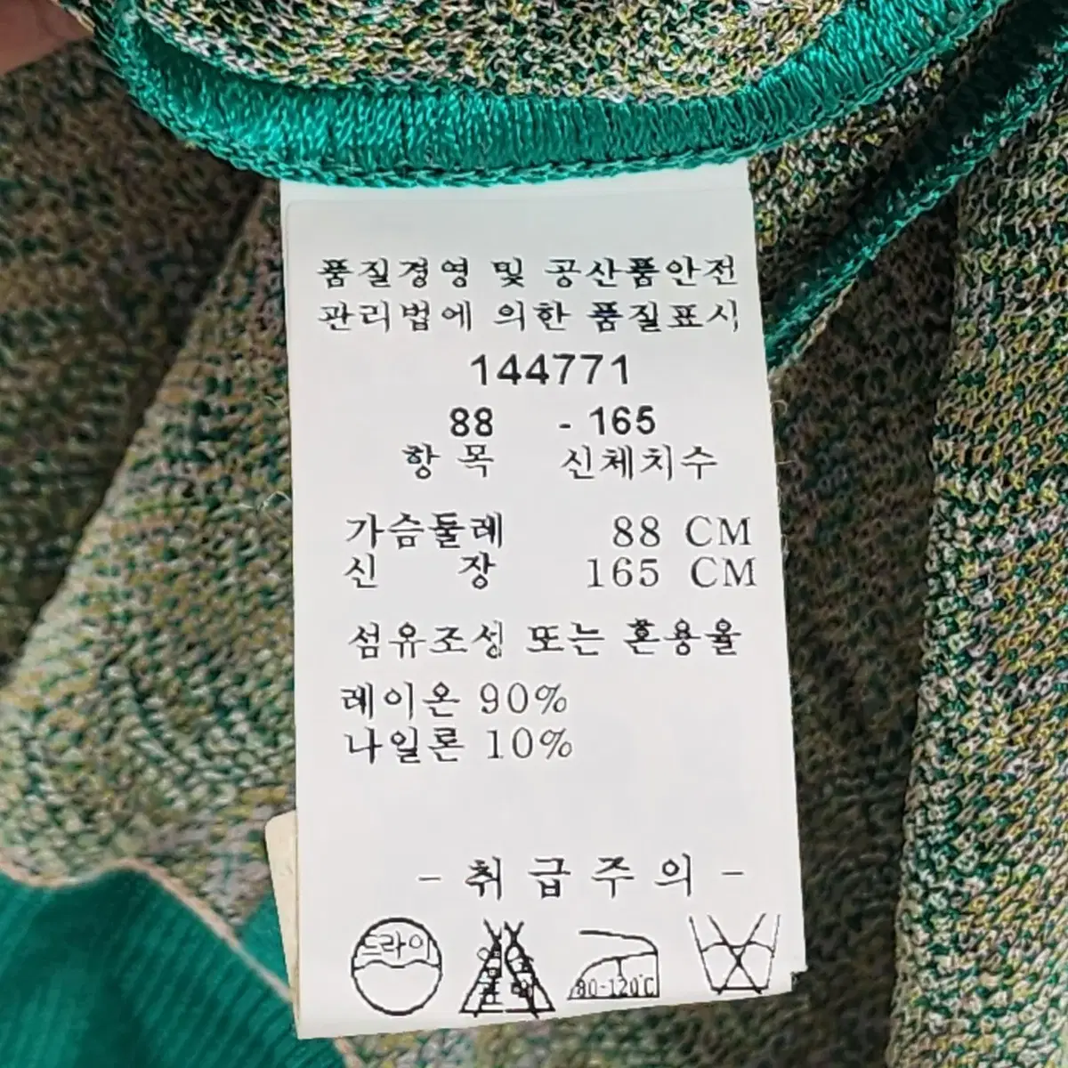 [44] MISSONI 미쏘니 이태리 그린 꽃무늬 여성 자켓