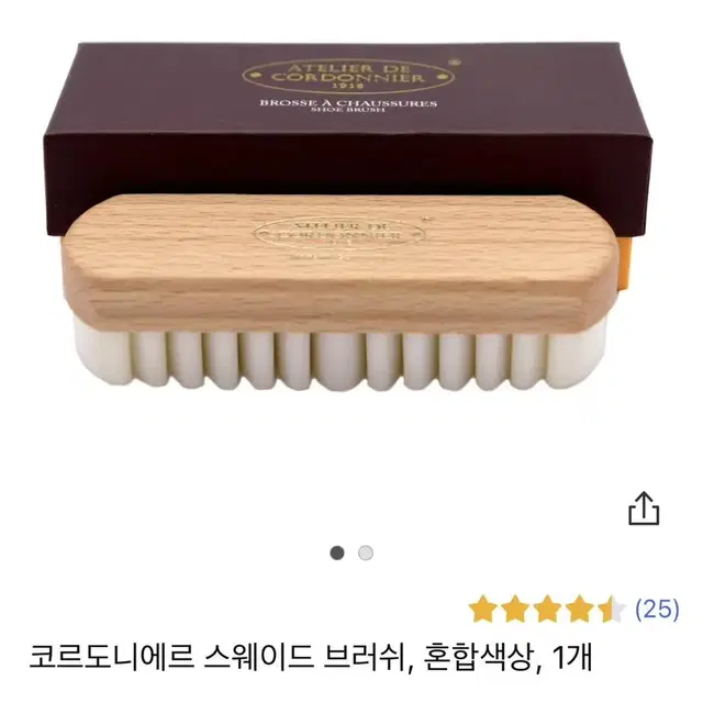 코르도니에르 스웨이드 어그 브러쉬