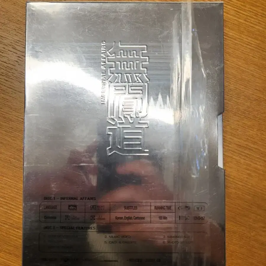 DVD 무간도 얼티메이트 에디션 (미사용)