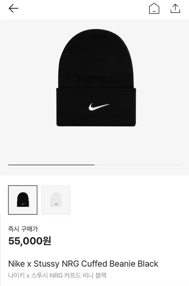 Nike x Stussy NRG Cuffed Beanie Black 나이