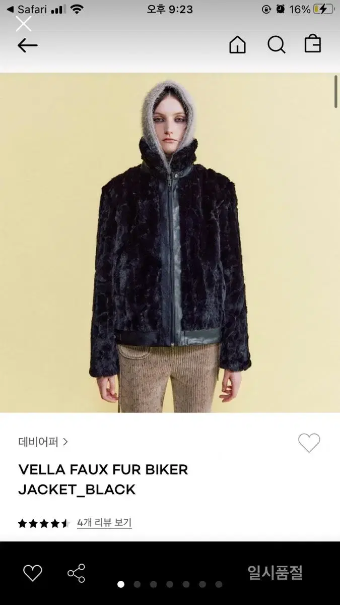 데비어퍼(debby upper) VELLA FAUX FUR BIKER J