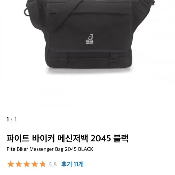 캉골 메신저백