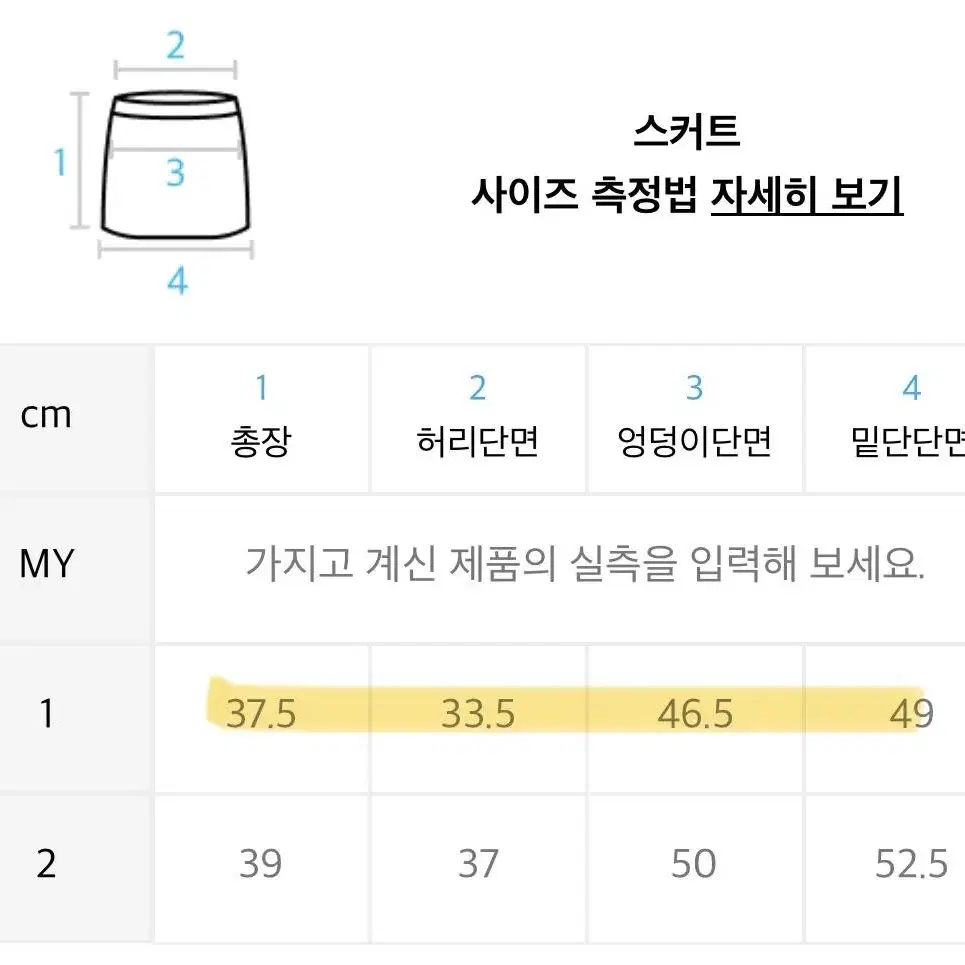 키르시 체리 플랜트 데님 스커트 라이트블루