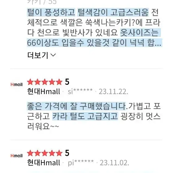 지고트 럭셔리 퍼 패딩