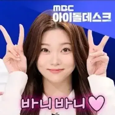 급처) MBC 아이돌데스크 빌리 츠키 폴라 양도 (싸인없음)