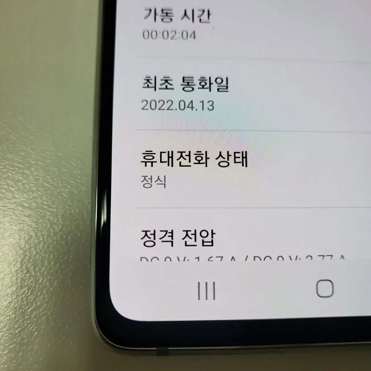 (네고가능) 갤럭시s20fe 128GB 무잔상 초깨끗 S급!