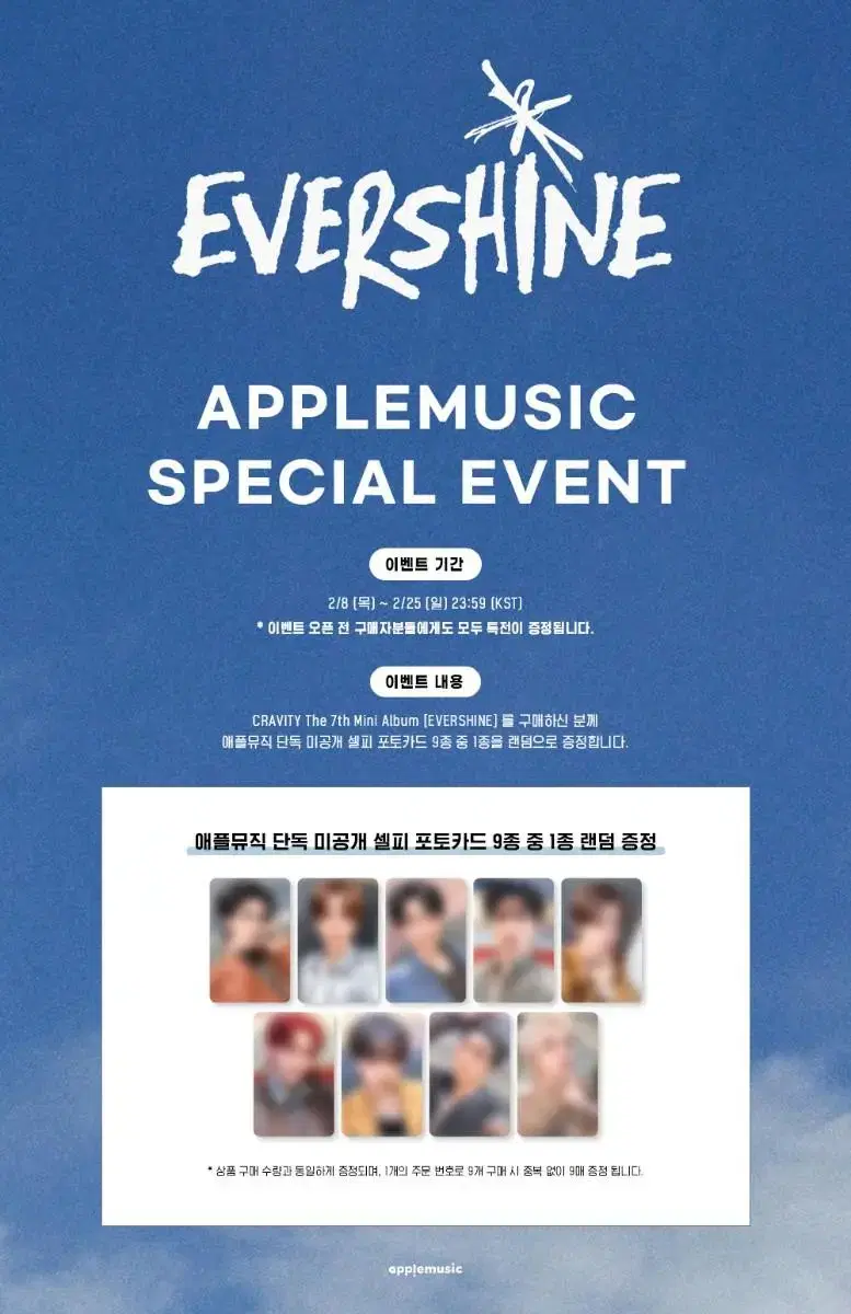 Cravity apple music Evershine pre-order benefit Photocard Serim