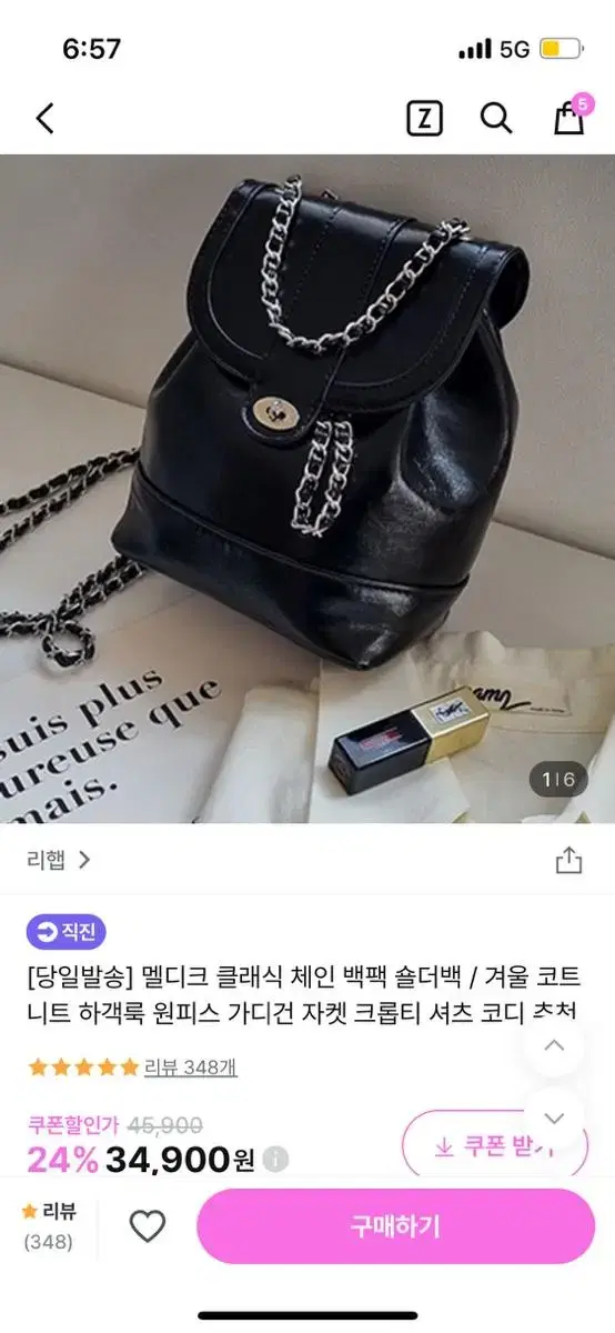 체인 미니백팩