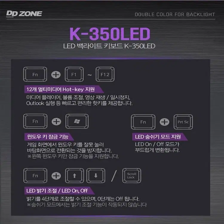 디디존 LED 키보드+ 로지텍 G102마우스+대형 장패드 세트