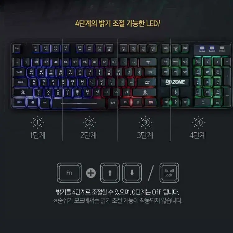 디디존 LED 키보드+ 로지텍 G102마우스+대형 장패드 세트