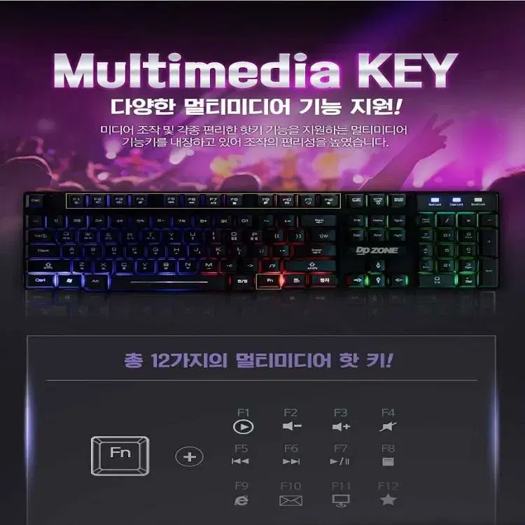 디디존 LED 키보드+ 로지텍 G102마우스+대형 장패드 세트